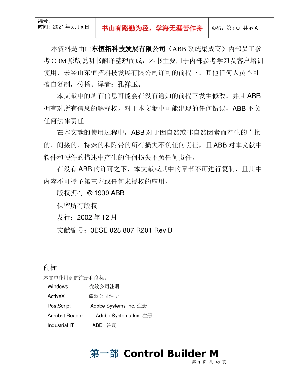 人力资源-2022CBM培训资料_第2页