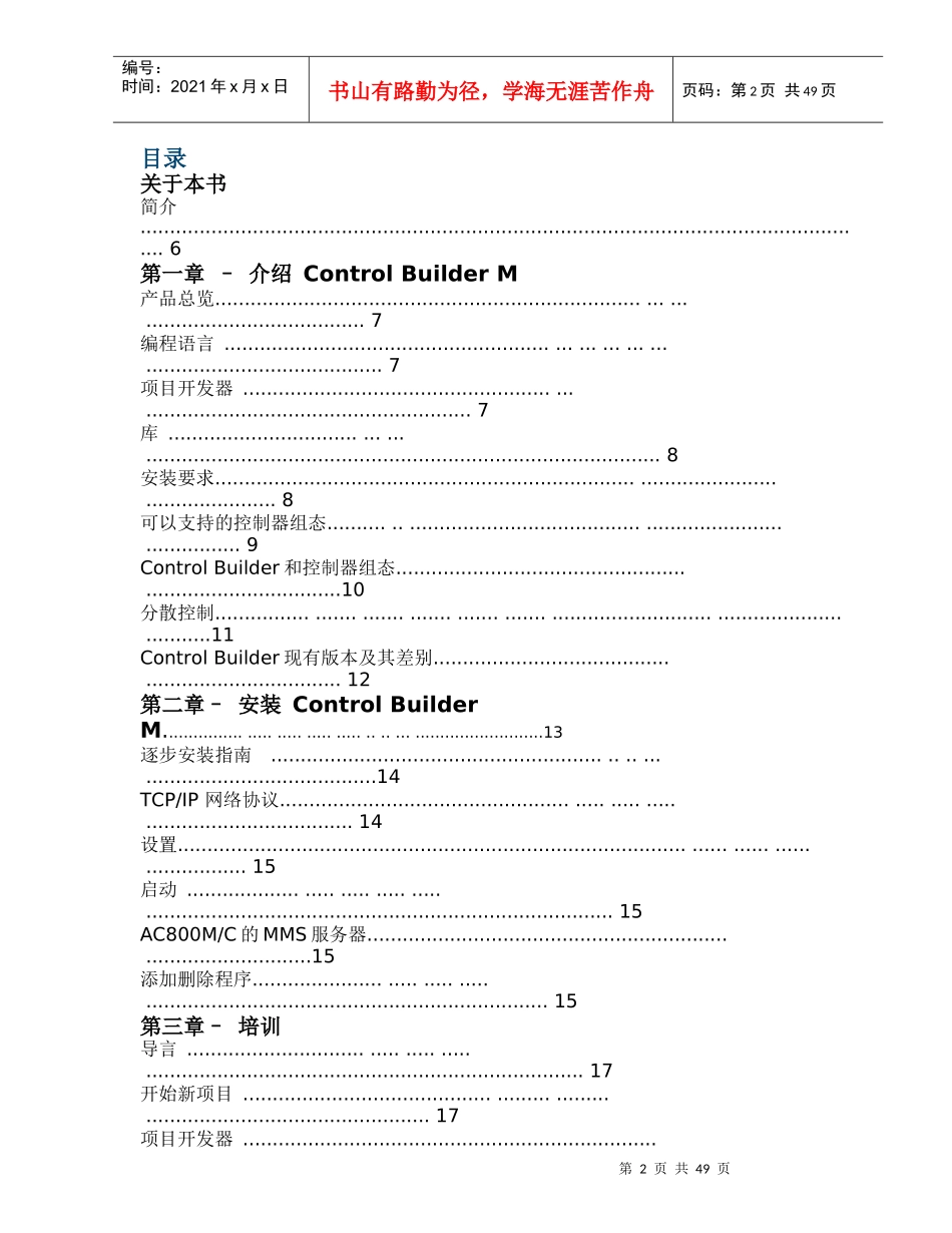 人力资源-2022CBM培训资料_第3页