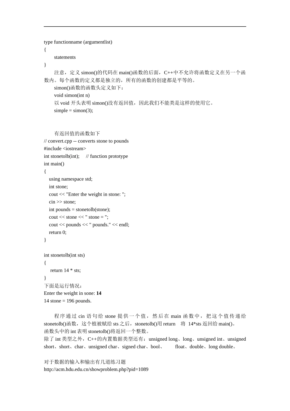 人力资源-2022Dqsscha清华大学ACM集训队培训资料(内部使用)_第3页
