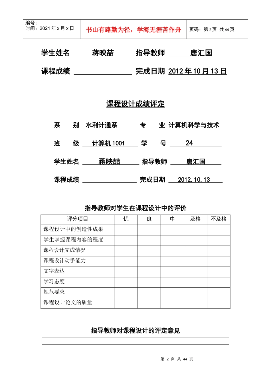 人力资源-2022Java人事管理系统_第2页