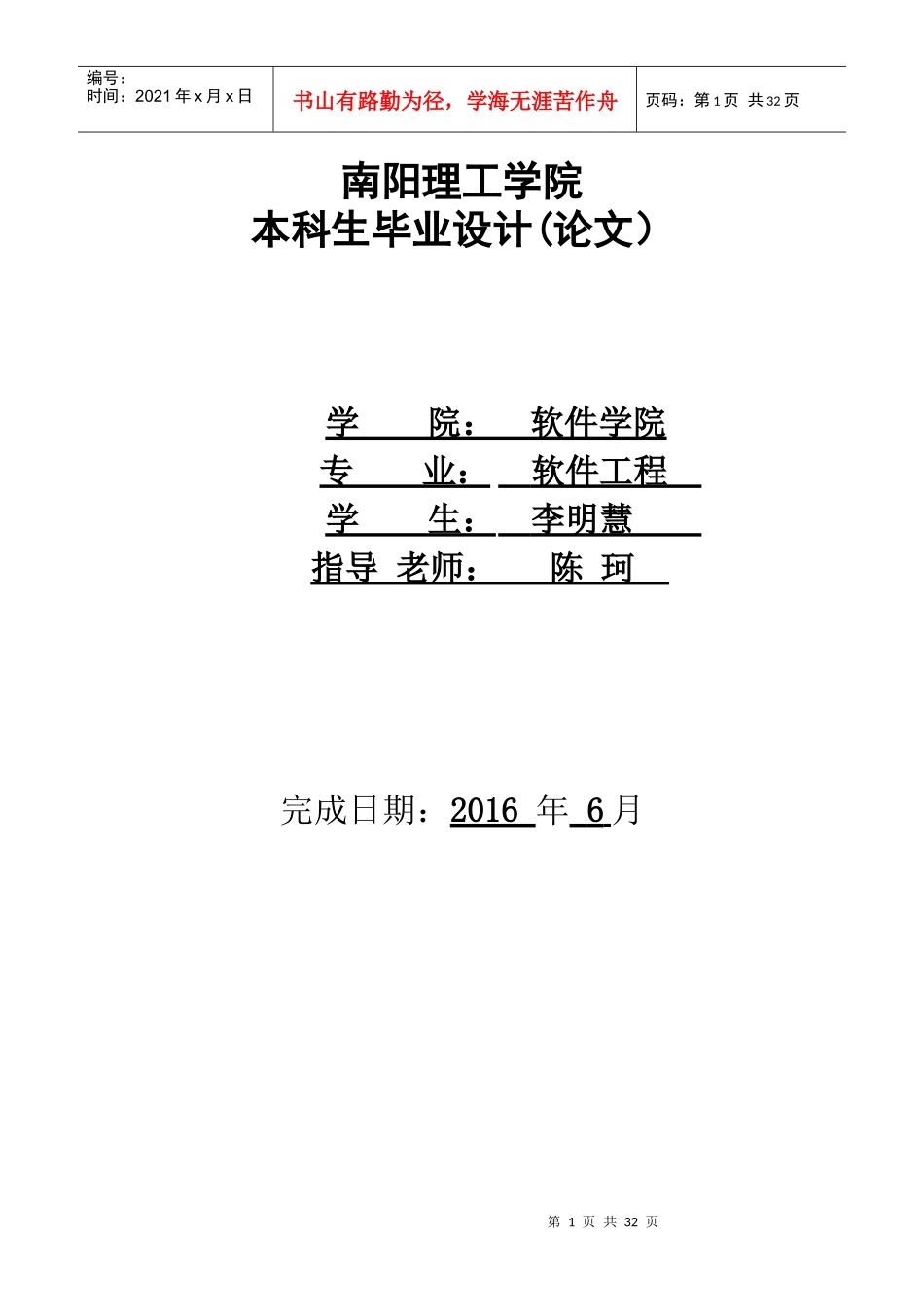 人力资源-2022c“加”“加”课程设计人事管理报告_第1页