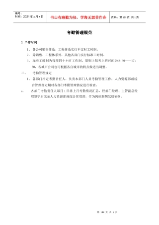 人力资源-2022HRG501
