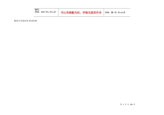 实战培训XXXX年1月份