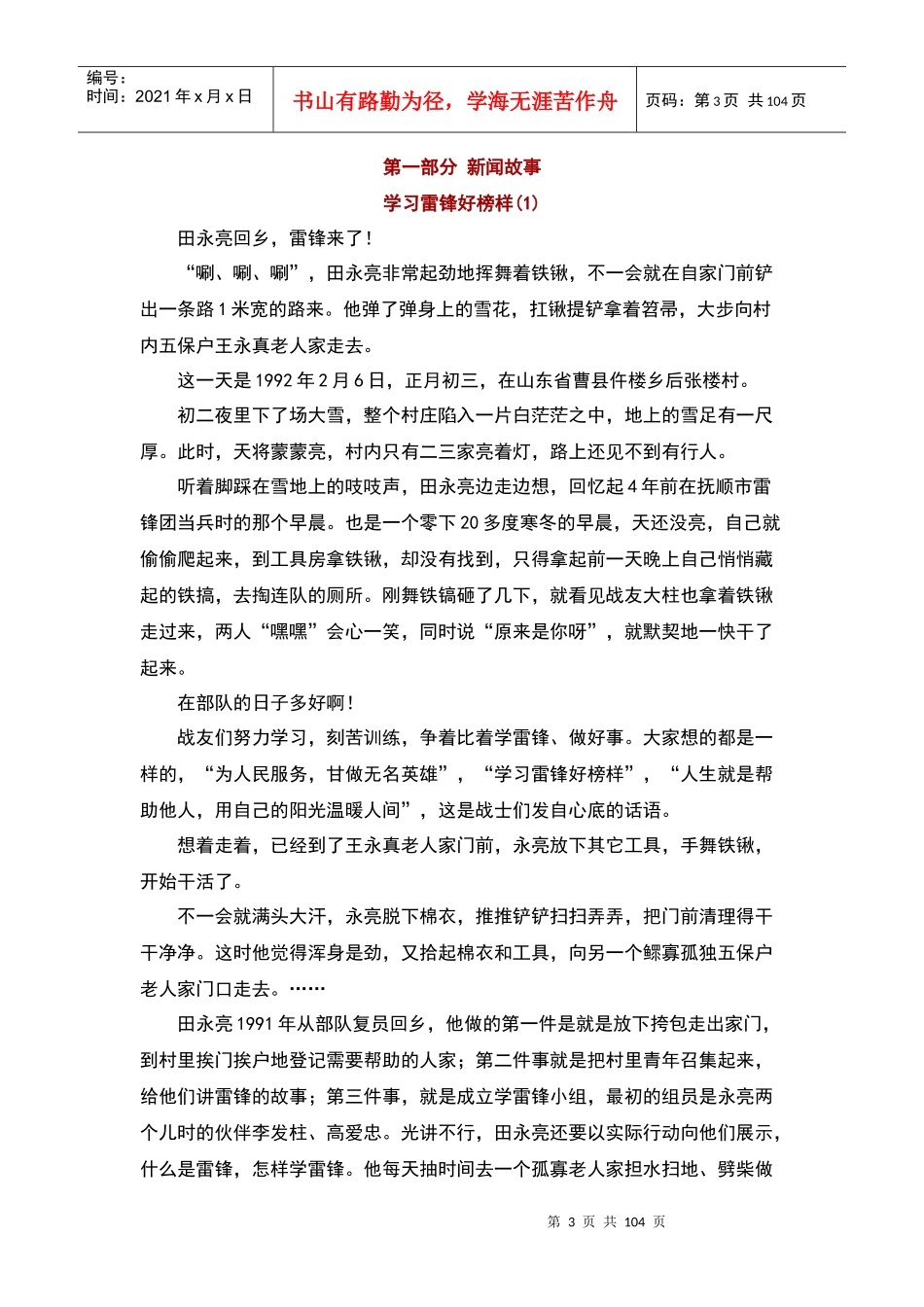 人力资源-2022KPI关键绩效指引成功_第3页