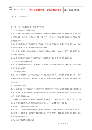 事业单位招聘公共基础知识参考用书