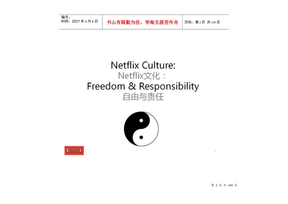 人力资源-2022Netflix重要PPT_自我管理与提升_求职职场_实用文档_第2页