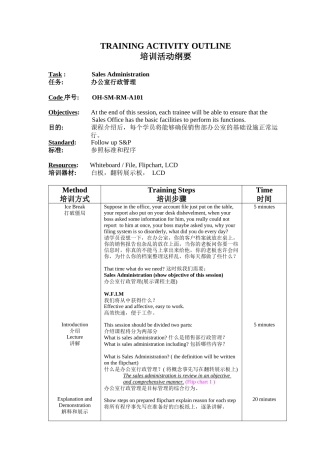 办公室行政管理