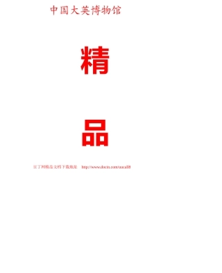 人才少儿英语