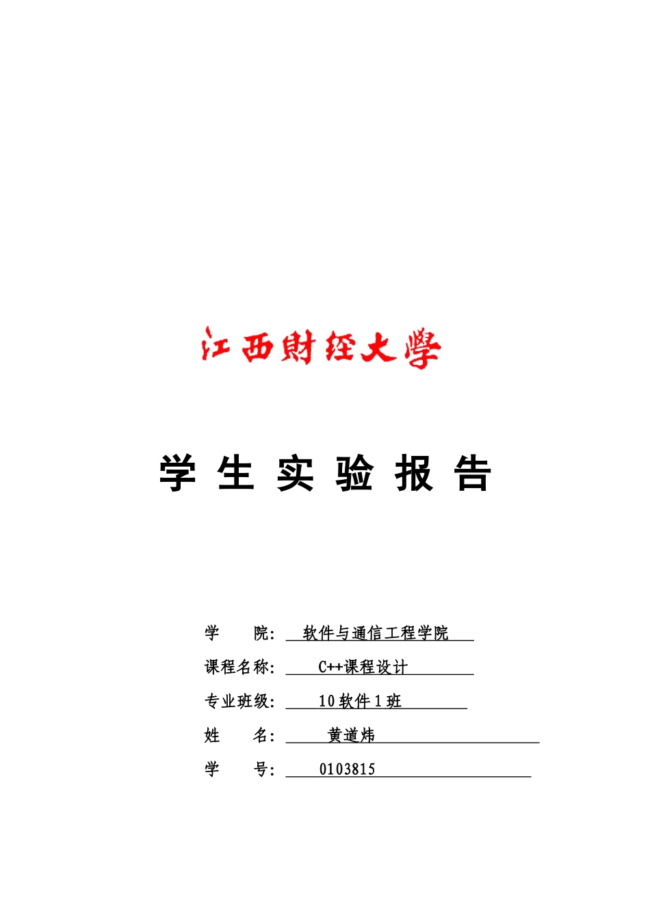 公司员工管理信息系统_第1页