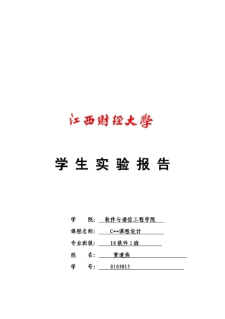 公司员工管理信息系统