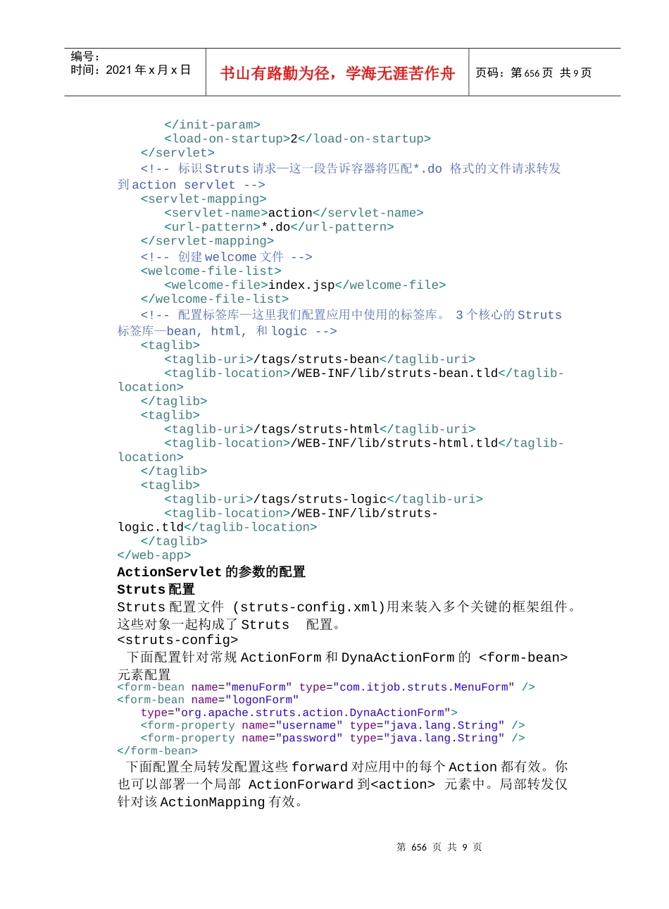 人力资源-2022ITjob就业培训java教材32_第3页