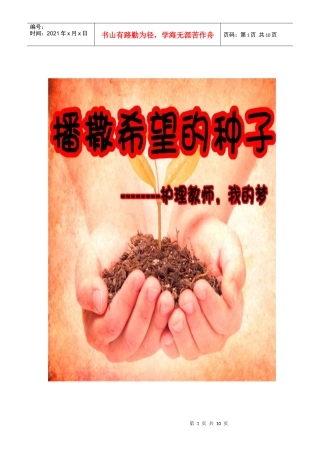 中职职业职业生涯规划