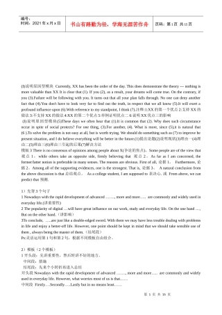 六级英语写作黄金句型汇总