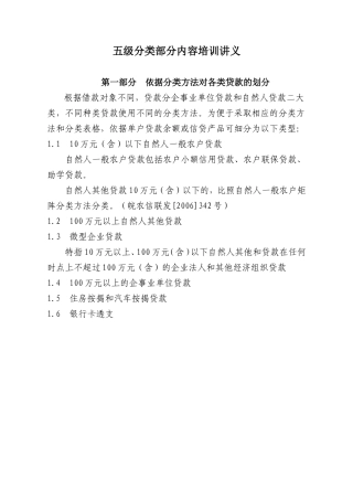 信贷档案收集、利用与归档