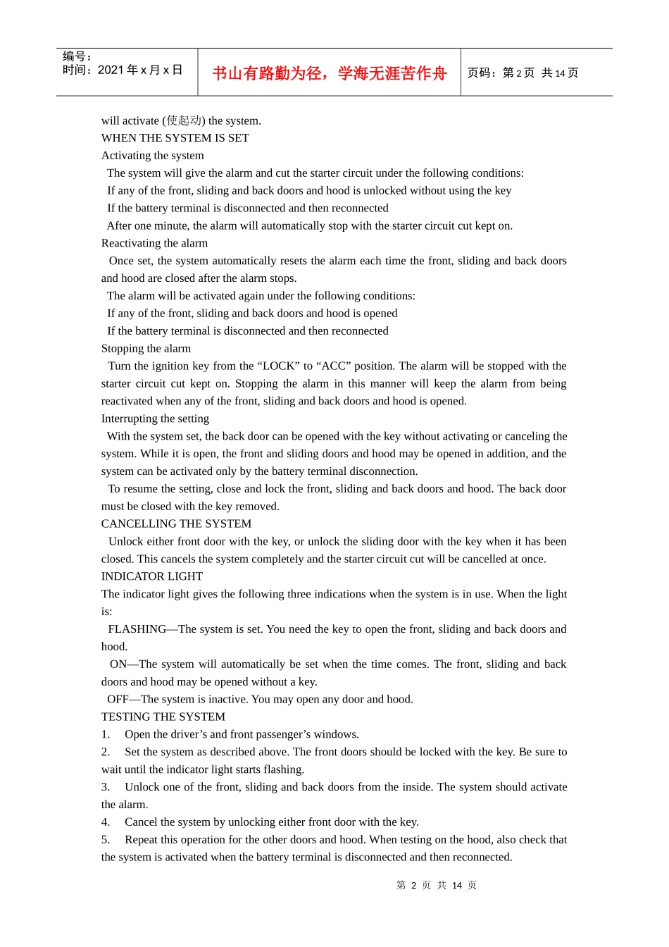 人力资源-2022CollegeEnglishModelTestThr_第2页