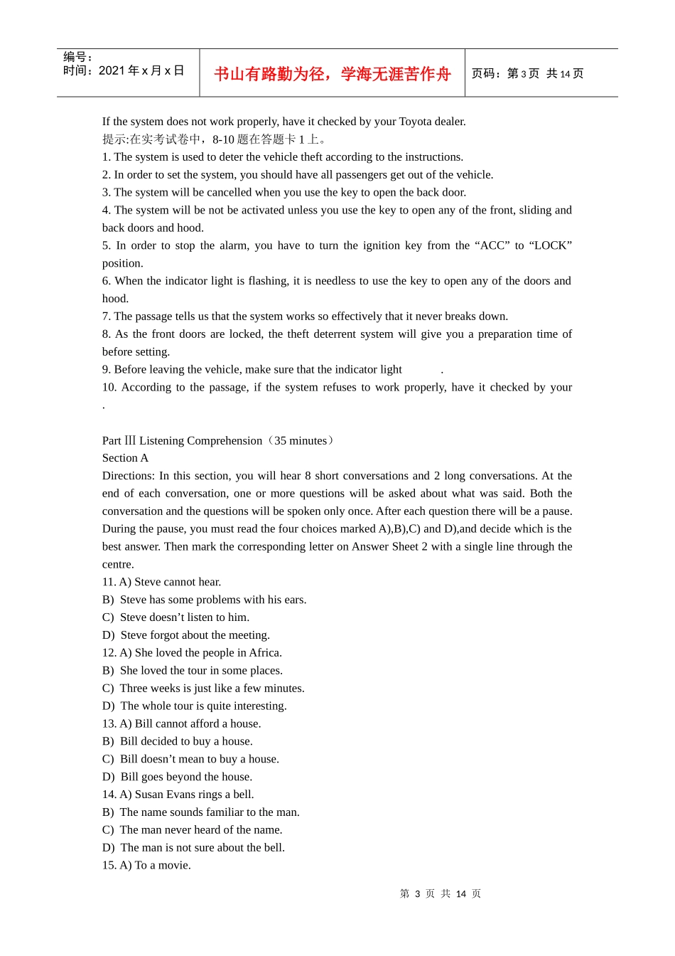 人力资源-2022CollegeEnglishModelTestThr_第3页