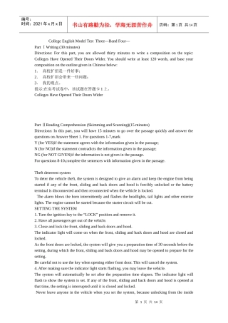 人力资源-2022CollegeEnglishModelTestThr