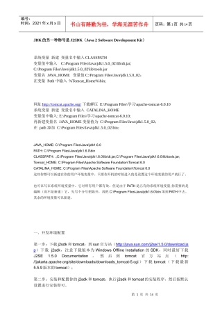 人力资源-2022JDK和Tomcat环境变量设置