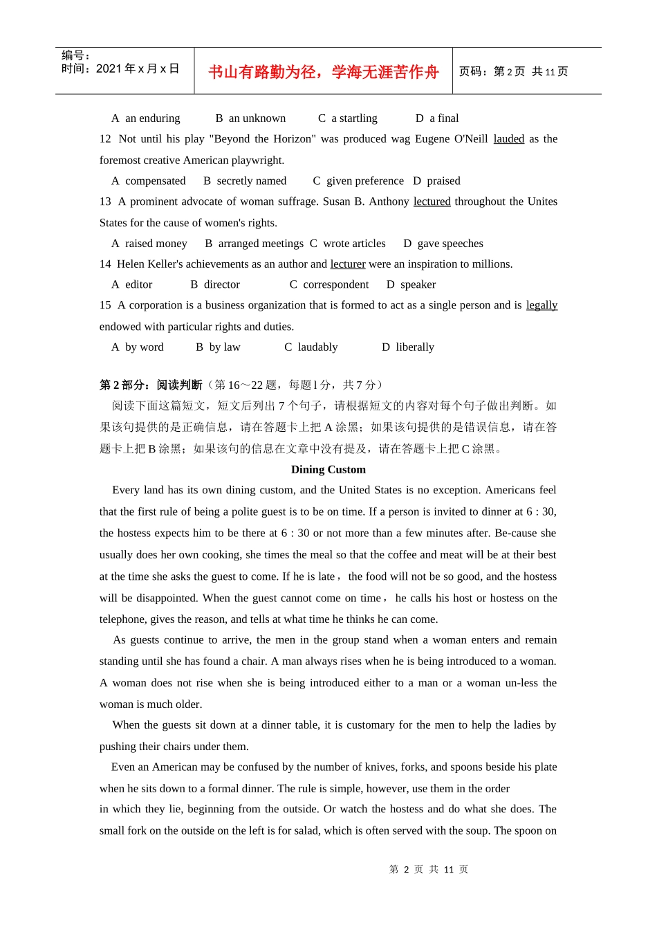 人力资源-2022XXXX年全国专业技术人员职称英语等级考试模拟试题(1)_第2页