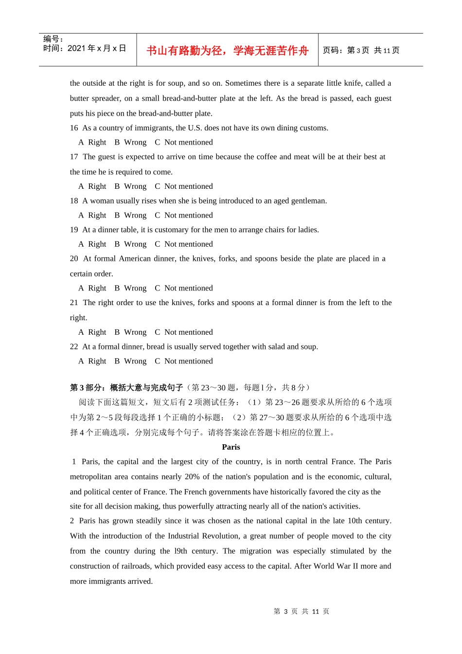 人力资源-2022XXXX年全国专业技术人员职称英语等级考试模拟试题(1)_第3页