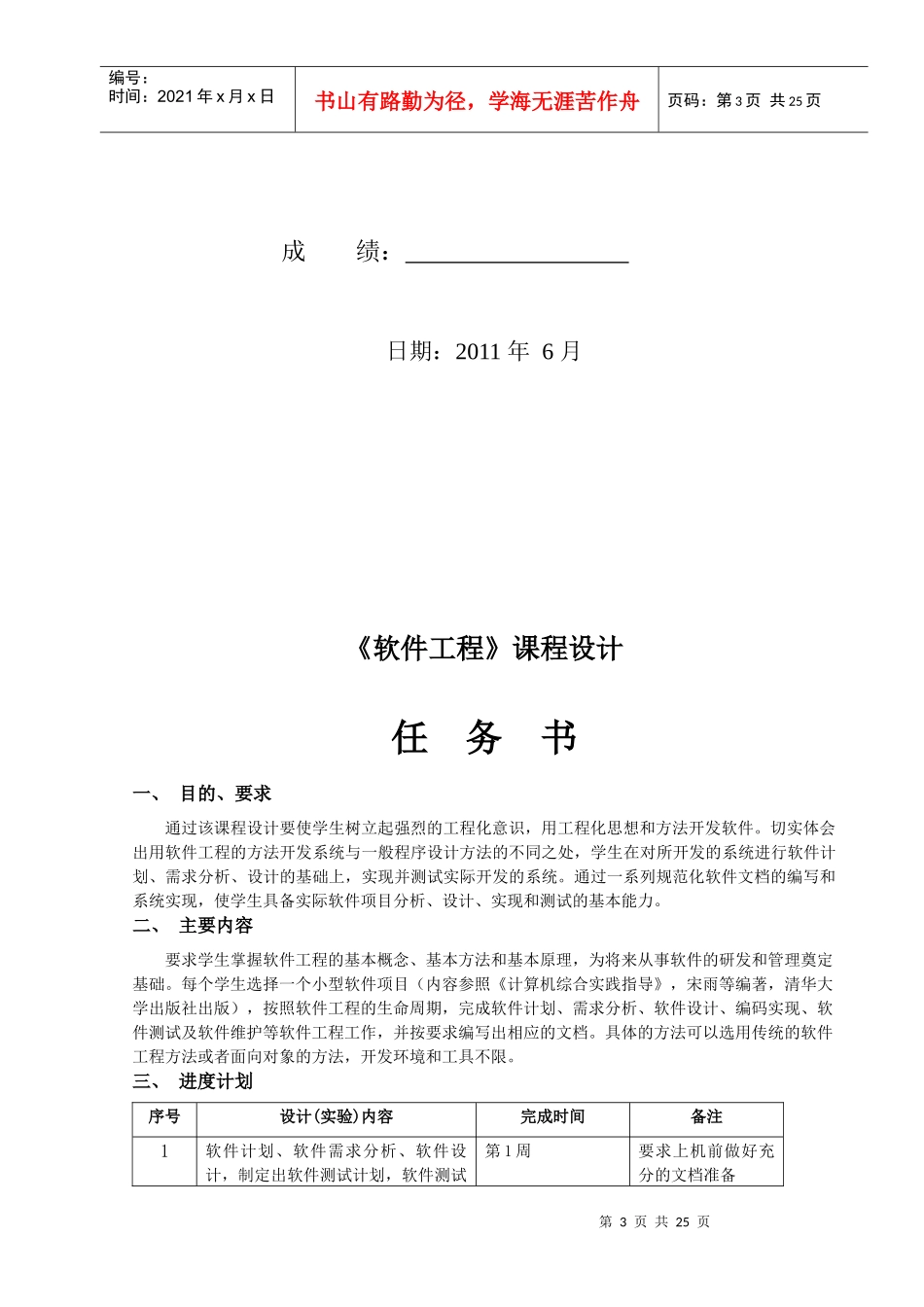 工资管理系统文档_第2页