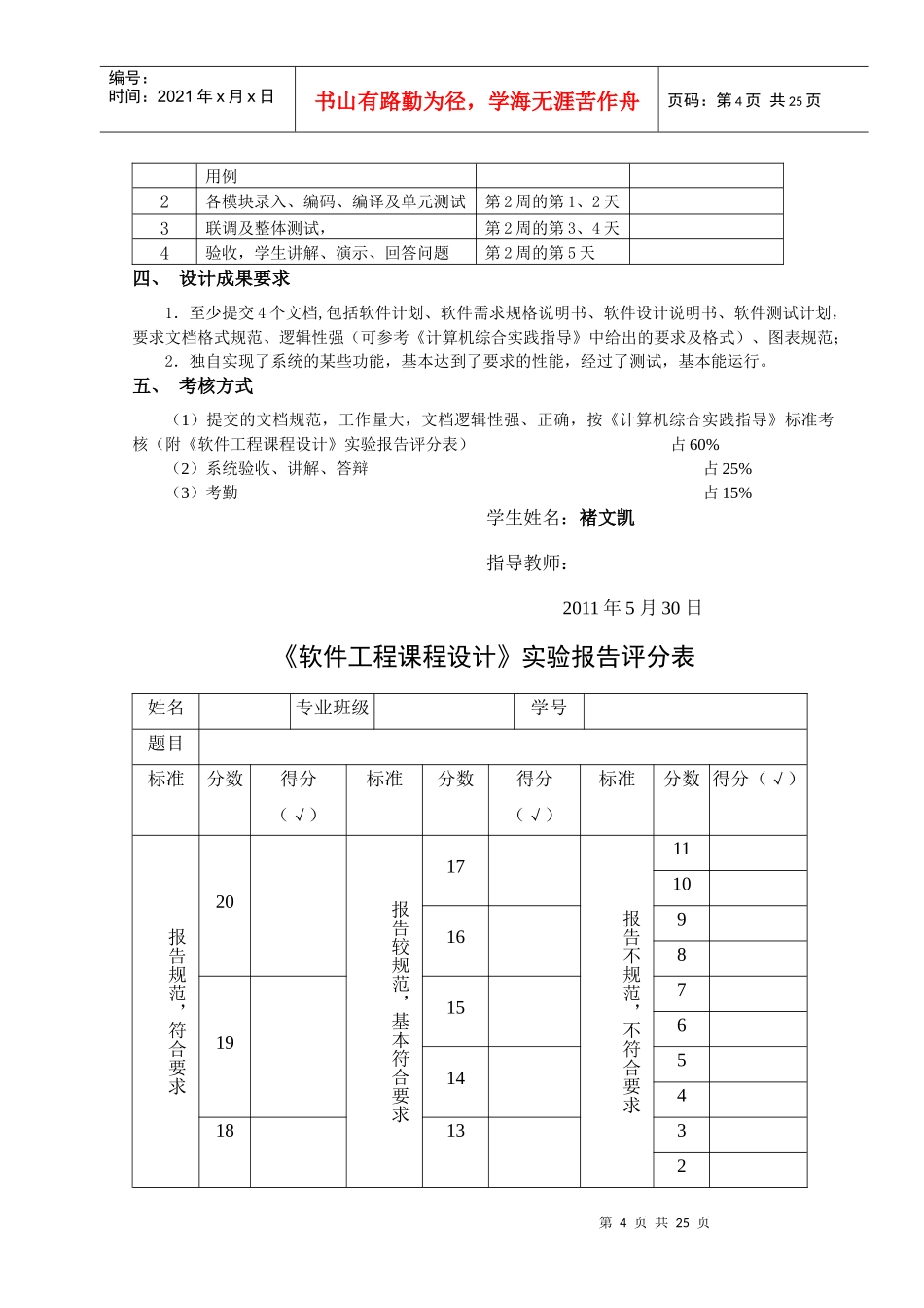 工资管理系统文档_第3页