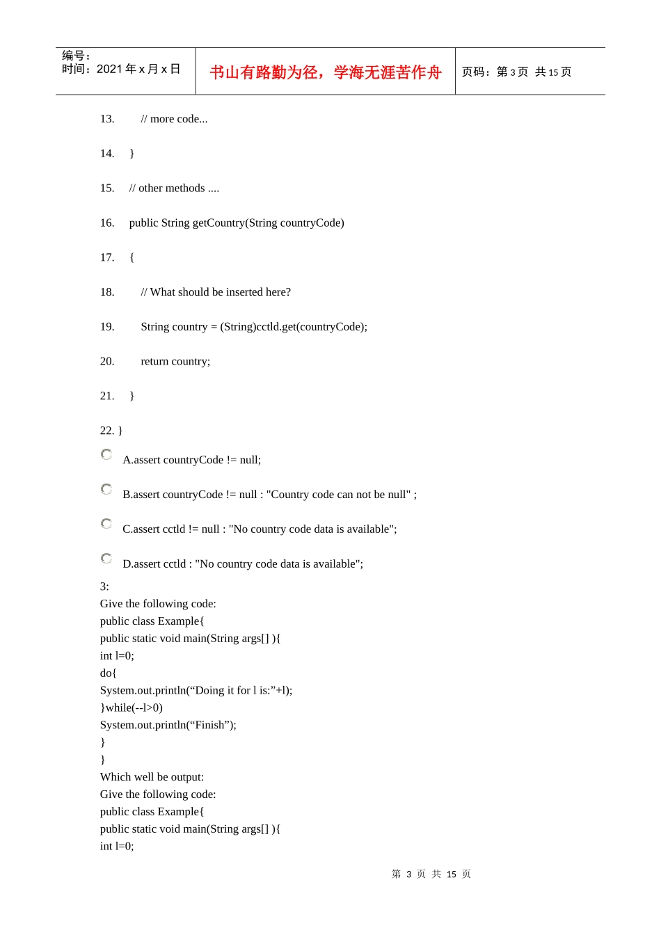 北京达内科技有限公司 Java培训讲师_第3页