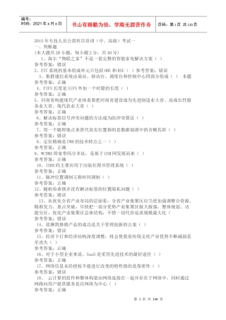 人力资源-2022XXXX年专技人员公需科目培训