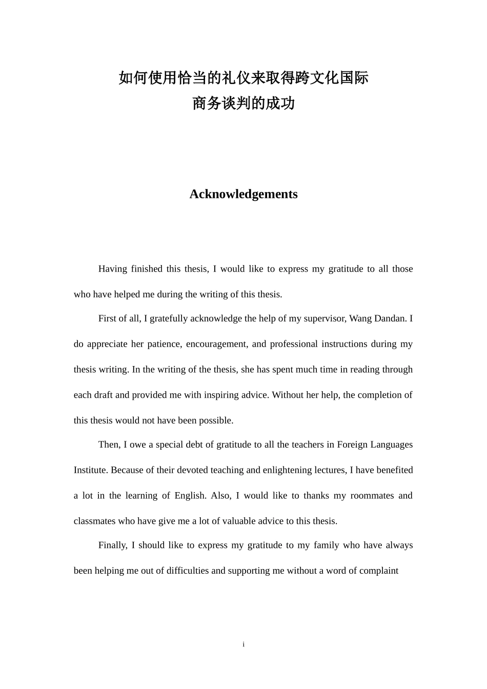 人力资源-2022Negotiation through Using Proper Business Etiquette_第1页