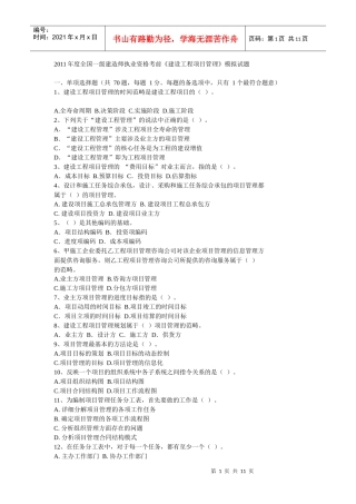 人力资源-2022XXXX山东济南鲁建培训资料