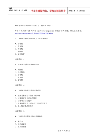人力资源-2022XXXX年临床助理医师