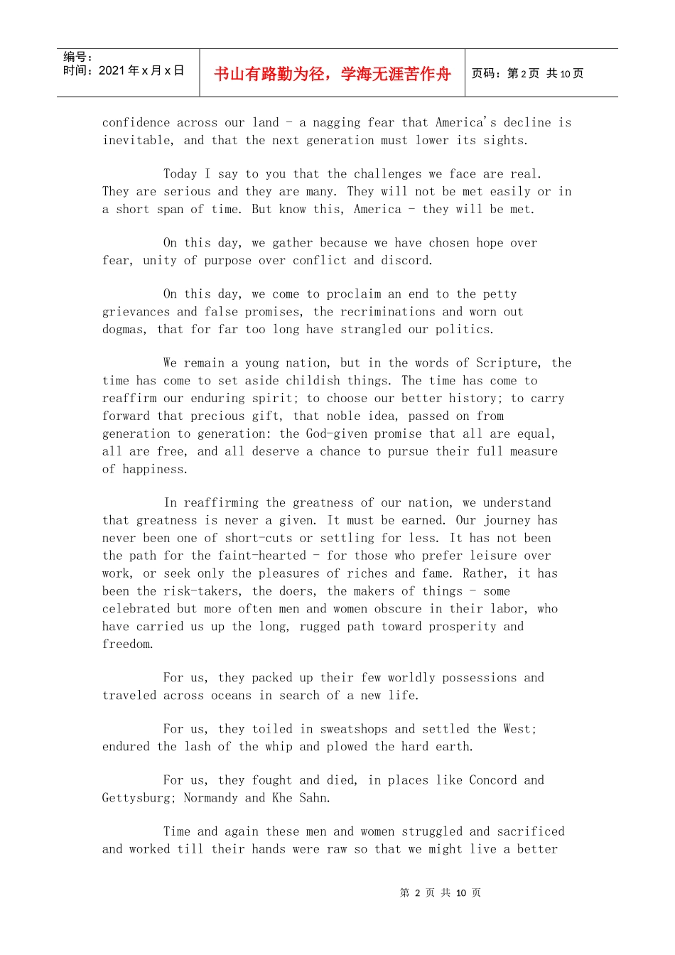 奥巴马就职演说_第2页