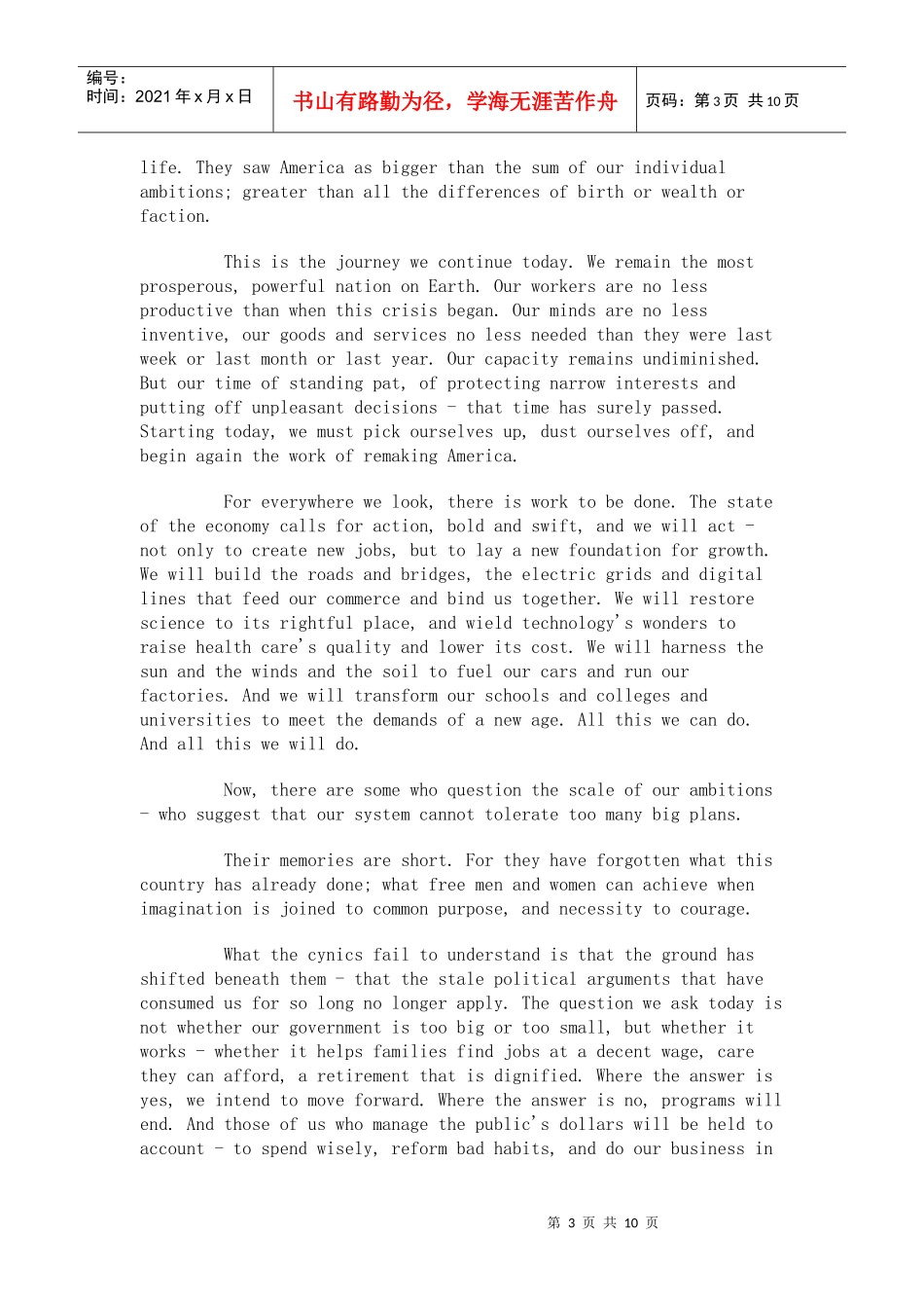 奥巴马就职演说_第3页