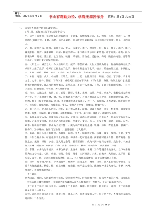 奇门：么学声奇门遁甲培训班课堂笔记