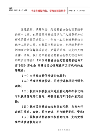 人力资源-2022XXXX年9月315培训授课提纲