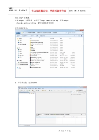 人力资源-2022android和web开发环境搭建