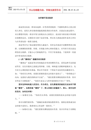 [ruru]面试必备的好资料一