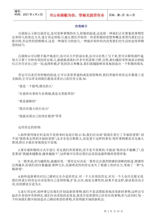 人力资源-2022EQ手册