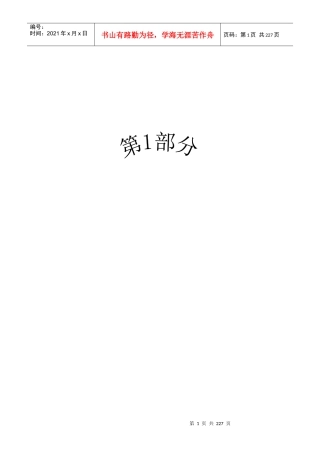 岗位职位说明书范本