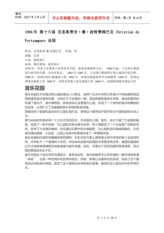 人力资源-2022ChristiandePortzamparc法国