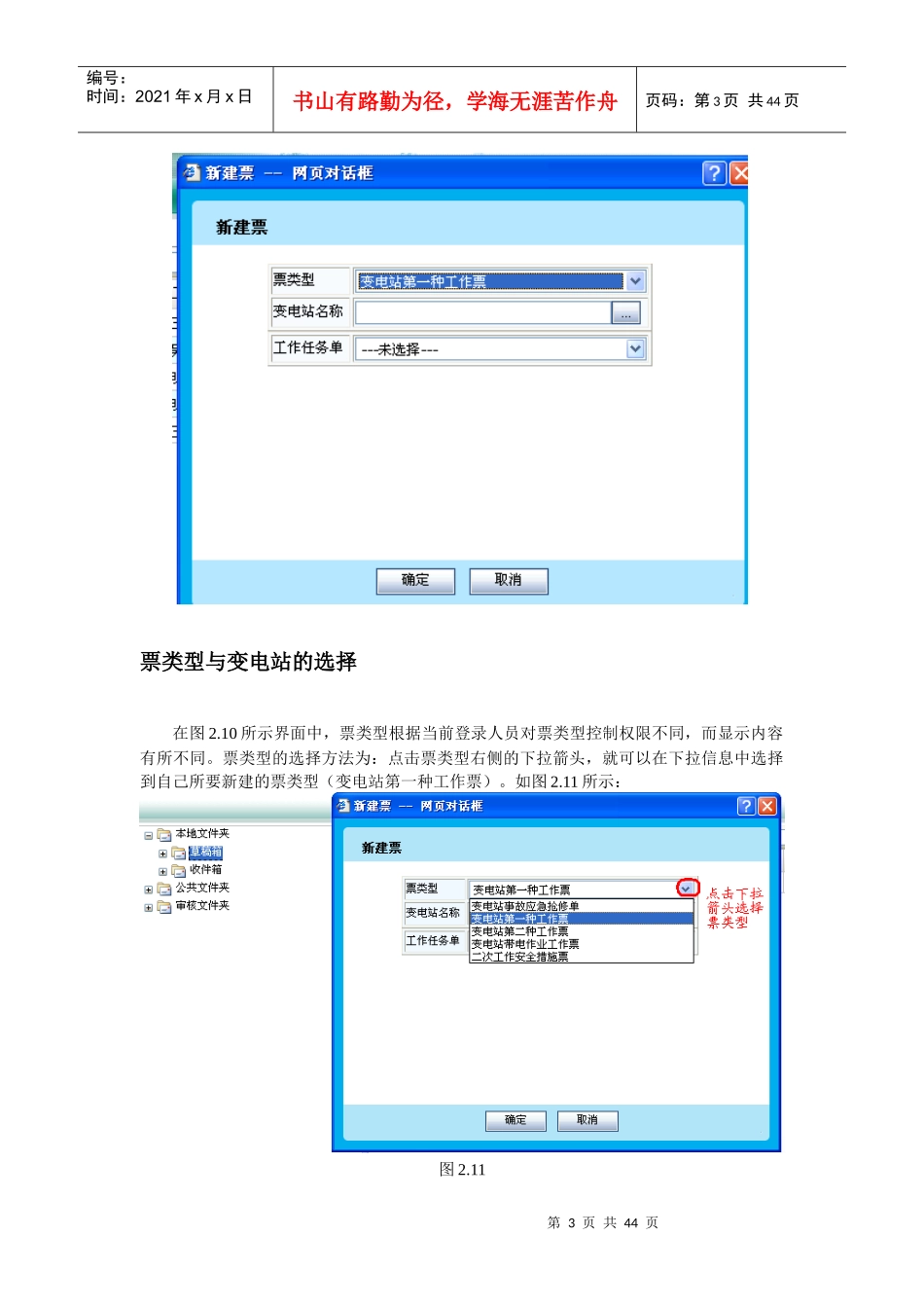 人力资源-2022PMS工作使用手册_第3页