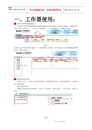 人力资源-2022PMS工作使用手册