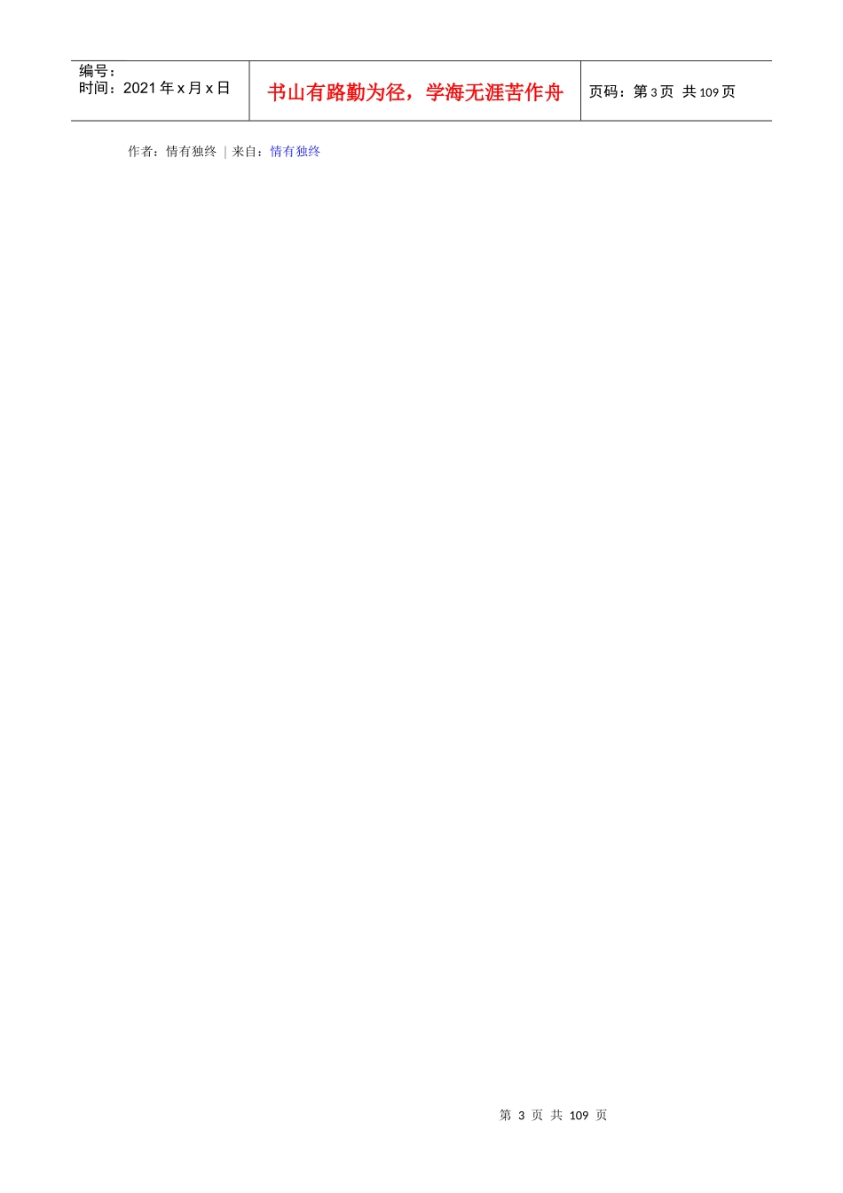 人力资源-20227 档双离合器变速箱0AM培训资料_第3页