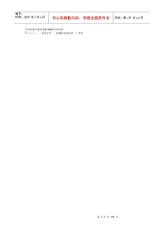 人力资源-20227 档双离合器变速箱0AM培训资料