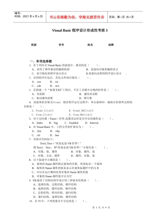 人力资源-2022Basic程序设计形成性考核3