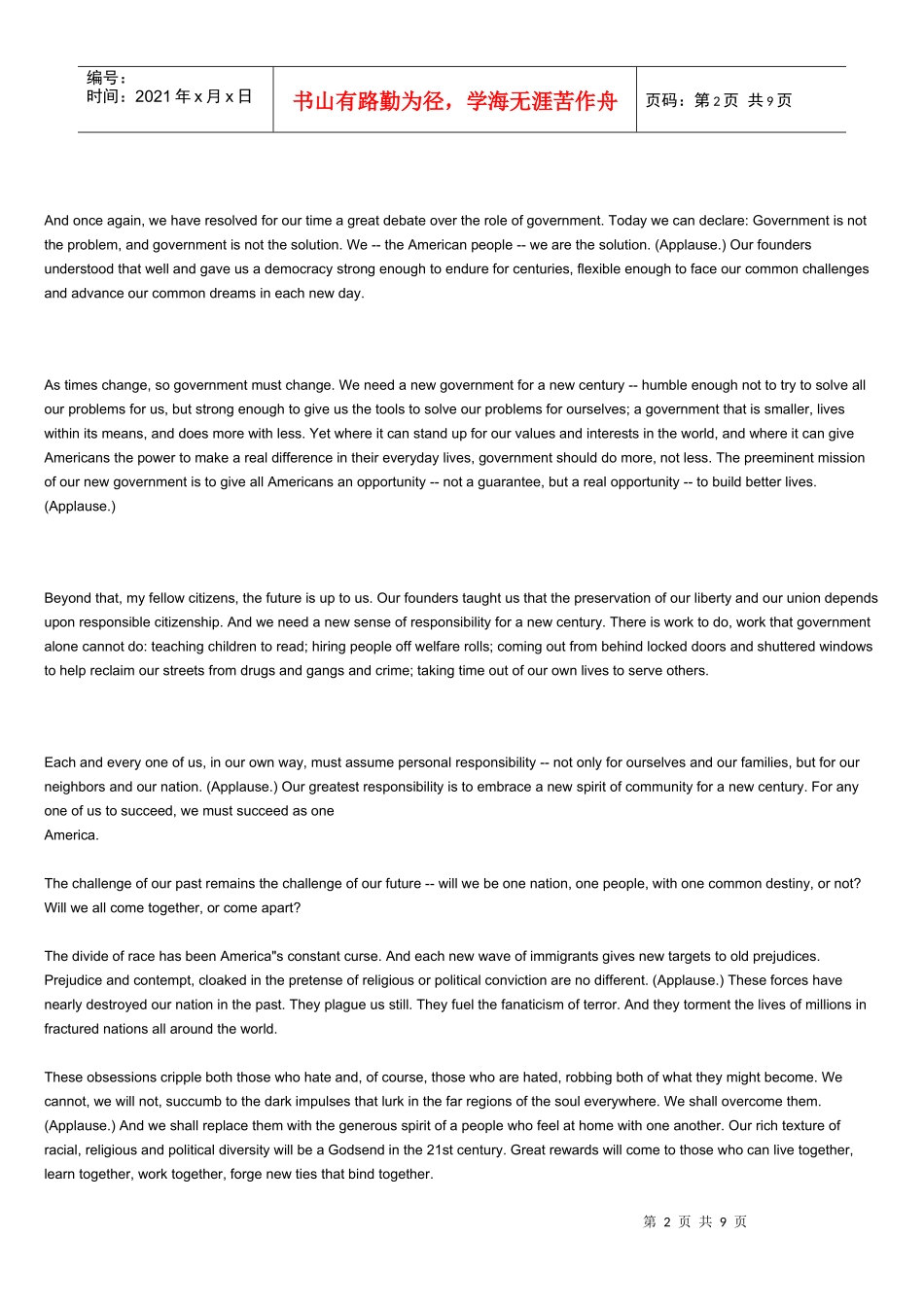 克林顿97年就职演说_第2页