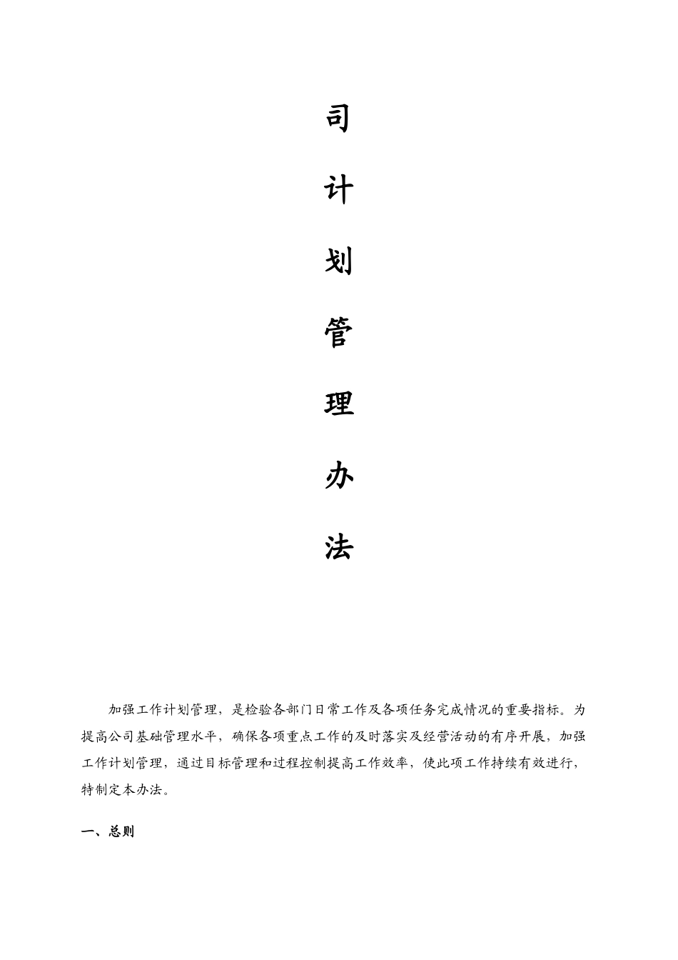 医药有限公司新员工培训资料_第3页