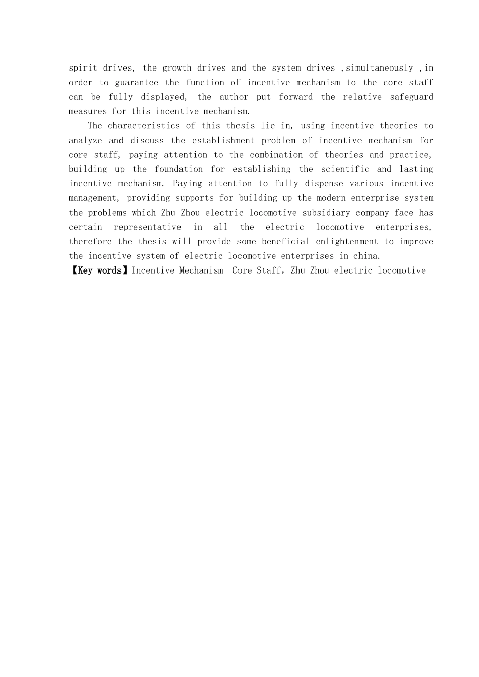 国内外核心员工激励机制研究_第3页