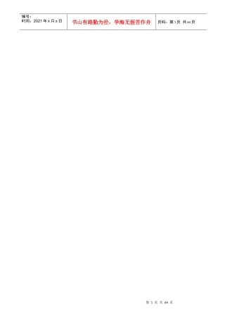 人力资源-2022GZ-02岗位职责及任职要求