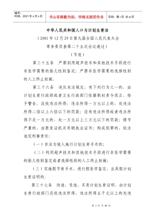 两非案件查处工作实用手册(修改后)